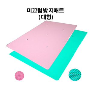 미끄럼방지매트 - 노인분들을 위한 안전 매트 이미지