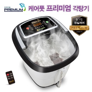 휴토피아 케어풋 습식 족욕기 HT-2057K 이미지