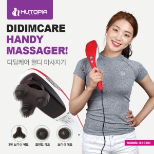 디딤케어 핸드형 안마기 - 제품 이미지