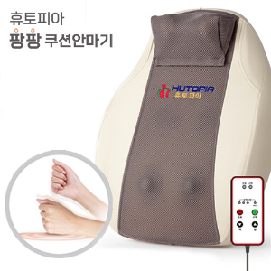 휴토피아 팡팡 쿠션안마기 - 전신 두드림 마사지 제품 이미지